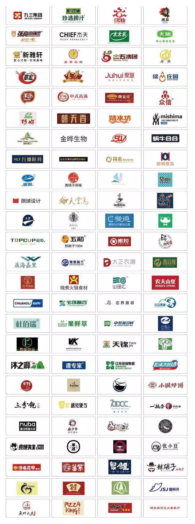 2019花椒大会（沈阳）第五届餐饮供应链及连锁加盟展将在和平开幕