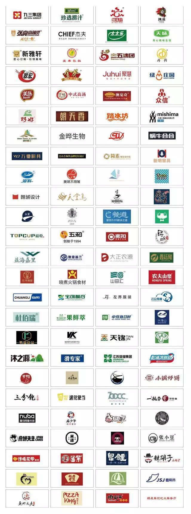 2019花椒大會（沈陽）第五屆餐飲供應鏈及連鎖加盟展將在和平開幕