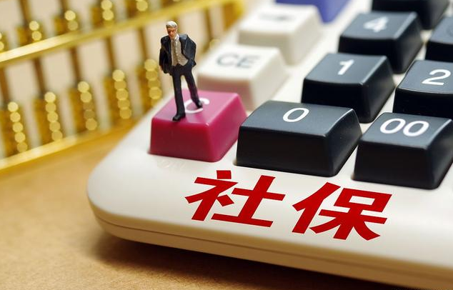 社保没交满15年的要乐了，21年起总有一款“补救方式”适合你