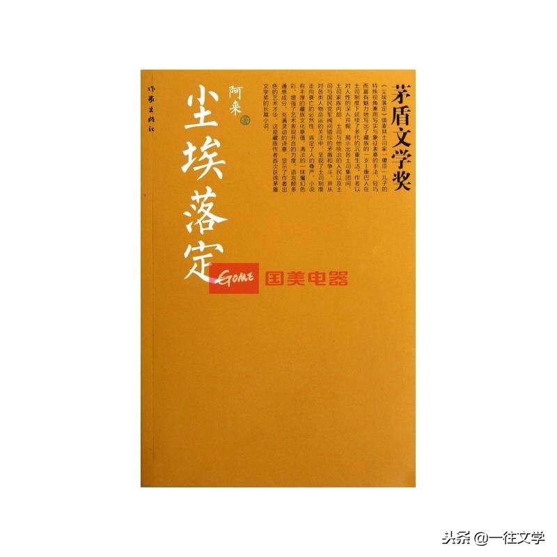 为什么说上个世纪八九十年代，是中国文学小说最辉煌的时代？