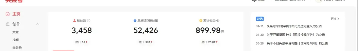 自媒体现在这么火热，想赚钱就学学吧