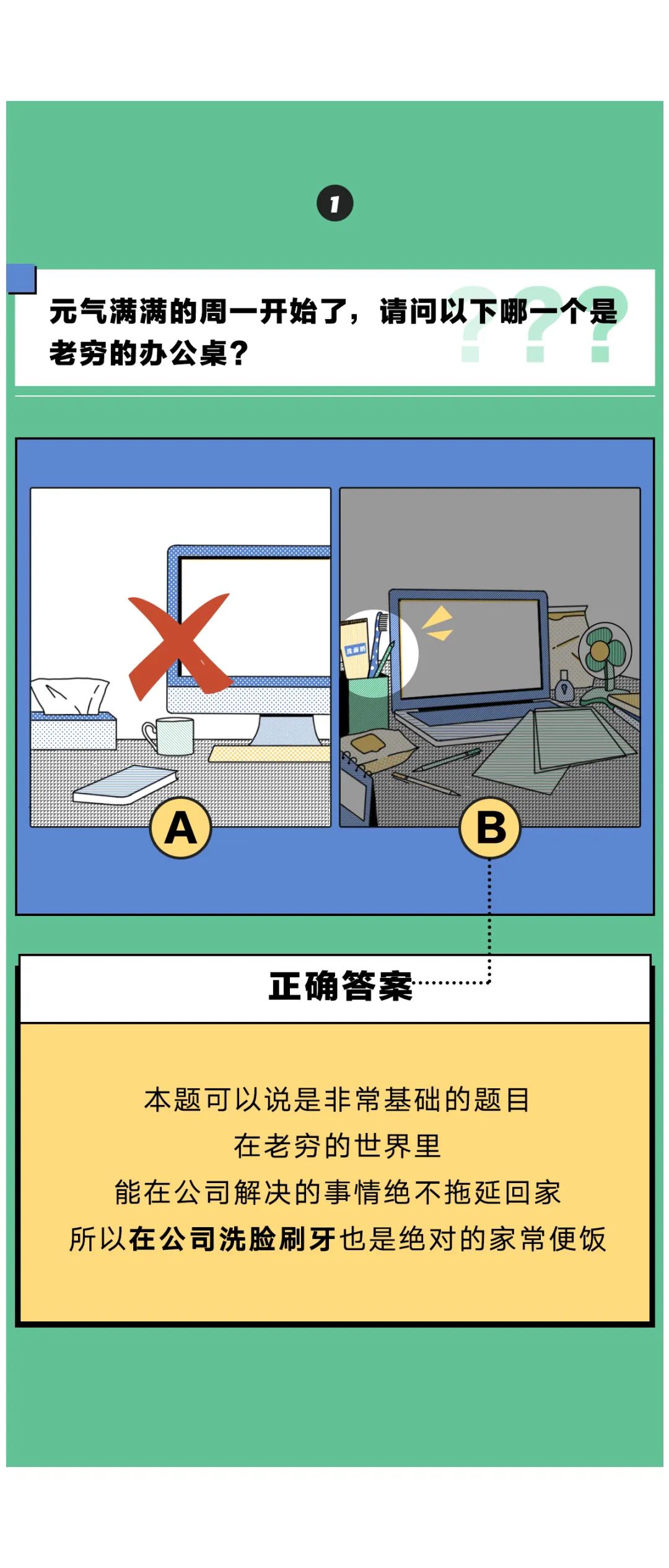 穷上三代我们就是名正言顺的老穷