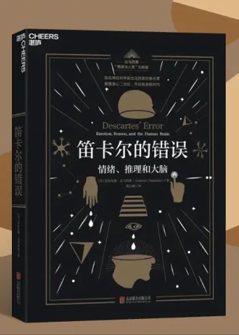 10本书让你不再成为情绪的奴隶！