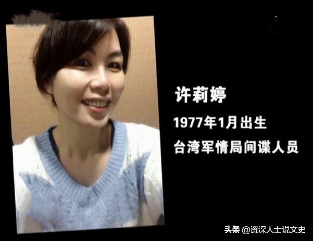 03年，台湾地区领导人透露大陆导弹部署，空军少将刘广智落网