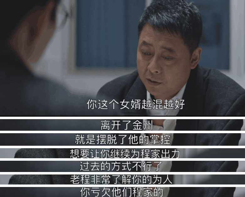 宋运辉都变了！《大江大河2》变成中年男人的职场图鉴