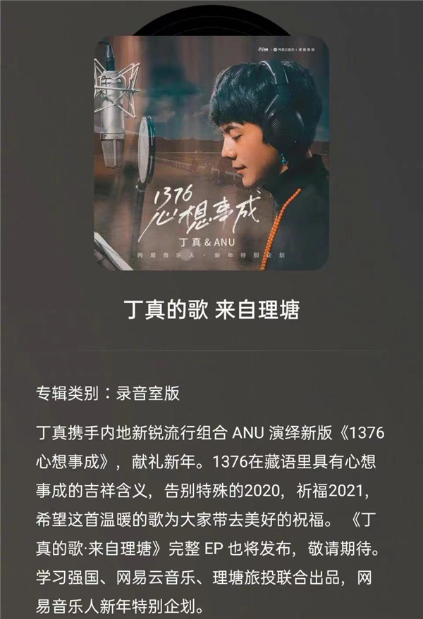 温暖|丁真新歌温暖上线！藏语演唱清澈动听这是即将正式出道的节奏？