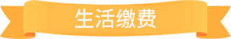 中国银行江西分行 福利活动