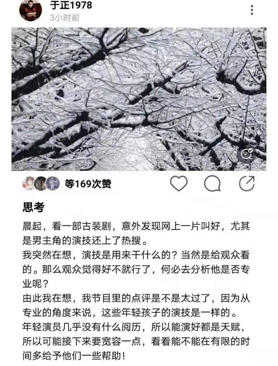 于正疑内涵王一博演技差，嘲其没有专业演技，网友赞于正说大实话