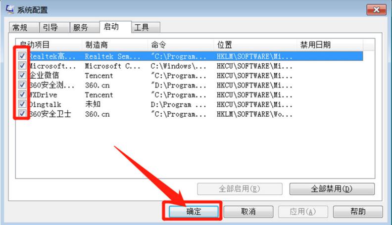 電腦開機總有軟件偷偷自啟動？教你一招，輕松將其關閉
