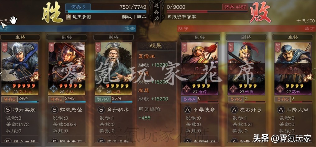 三国志战略版：15统御值的夏侯渊+乐进+左慈，开荒、打架两不误