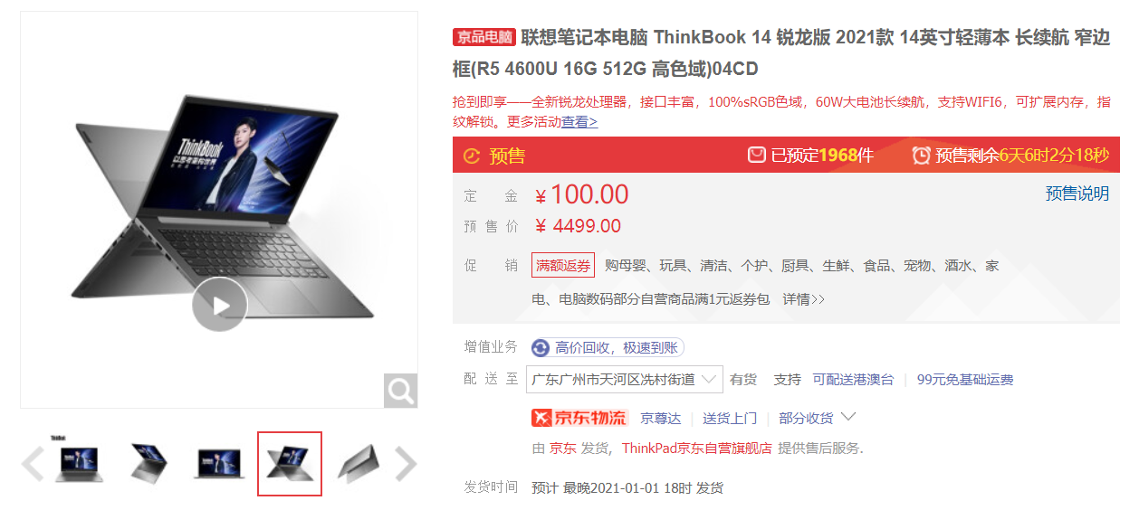 筆記本電腦該怎么買？一文完成掃盲