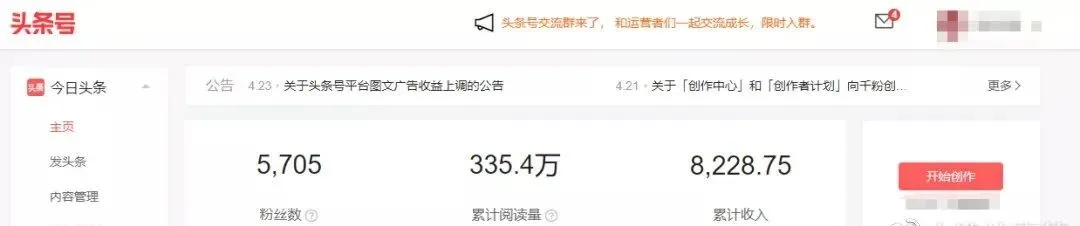 自媒体个人号运营个人总结:一把辛酸泪,两朵笑颜花
