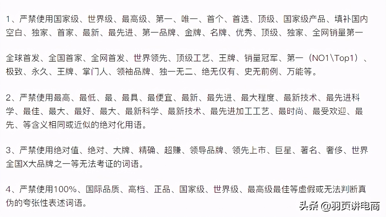 抖音新手账号被限流、封号？抖音运营的9大雷区，千万要躲开