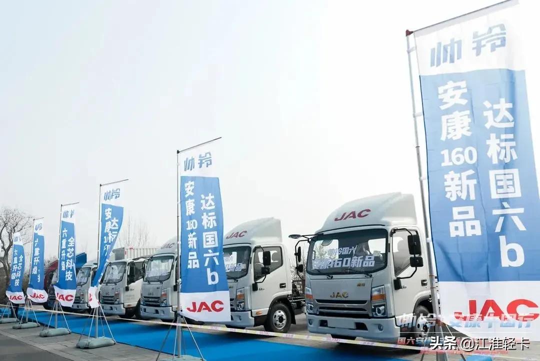 欢迎检阅！2020江淮轻卡大事记