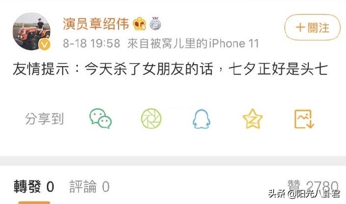 演员|德云社相声演员章绍伟发文道歉 本是段子知错就改