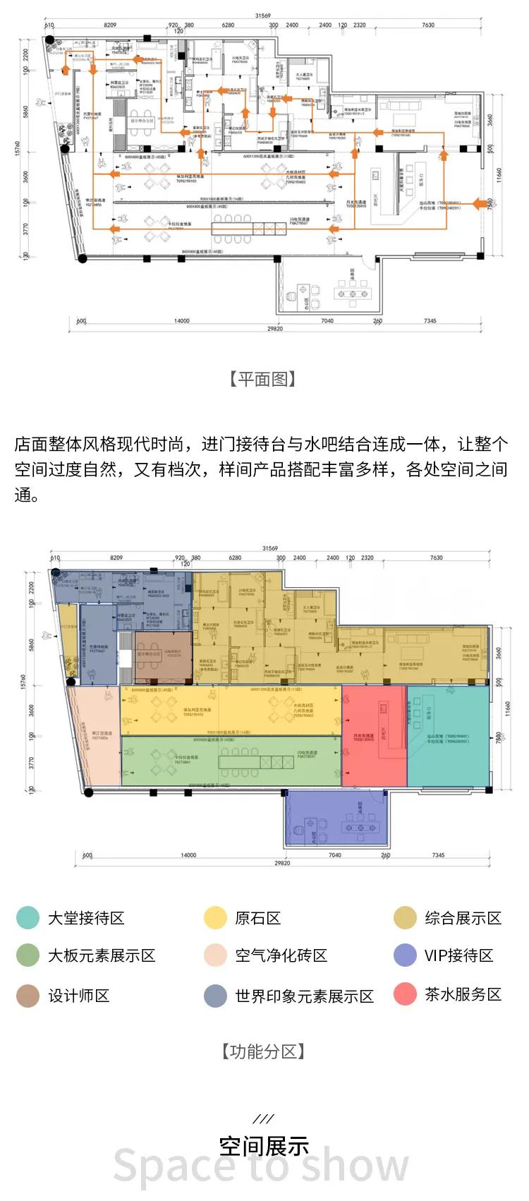 生活即风格｜2020欧洲杯买球网优秀店面第33期