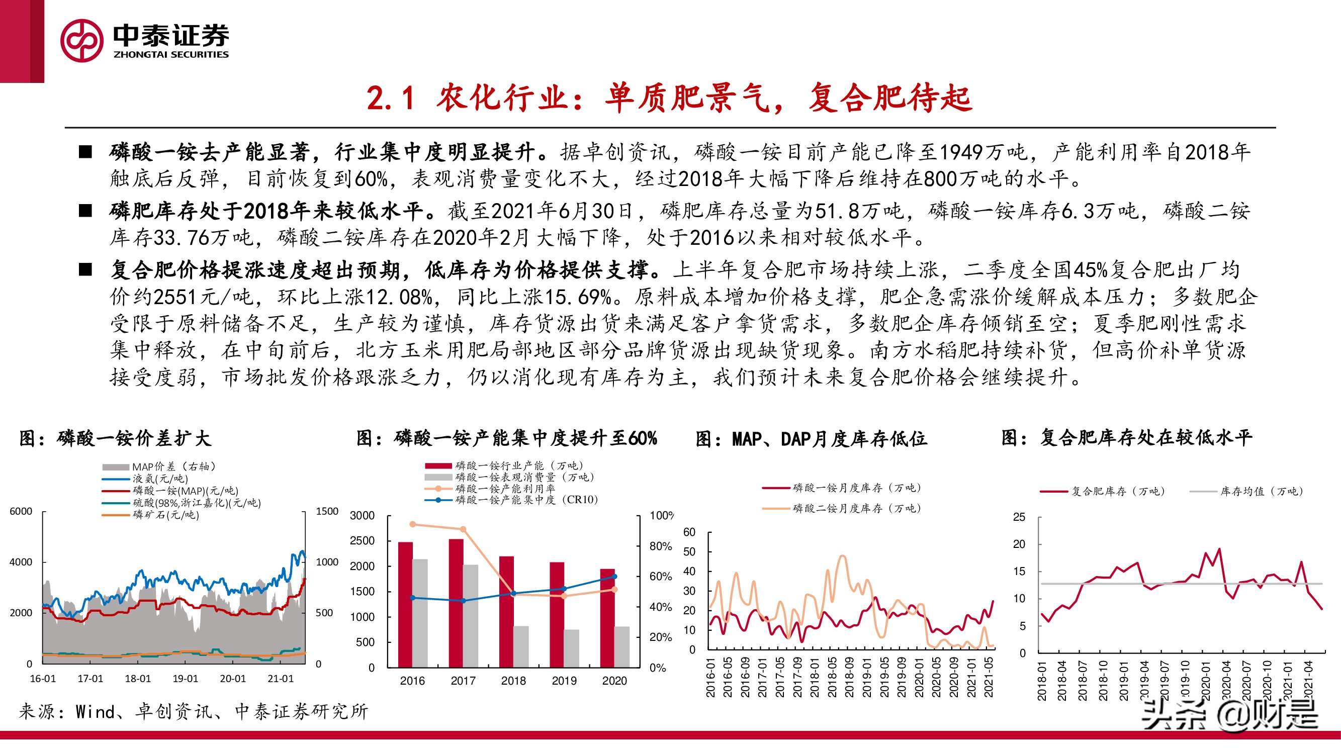 化工行业研究与中期投资策略报告：景气未止，成长延续