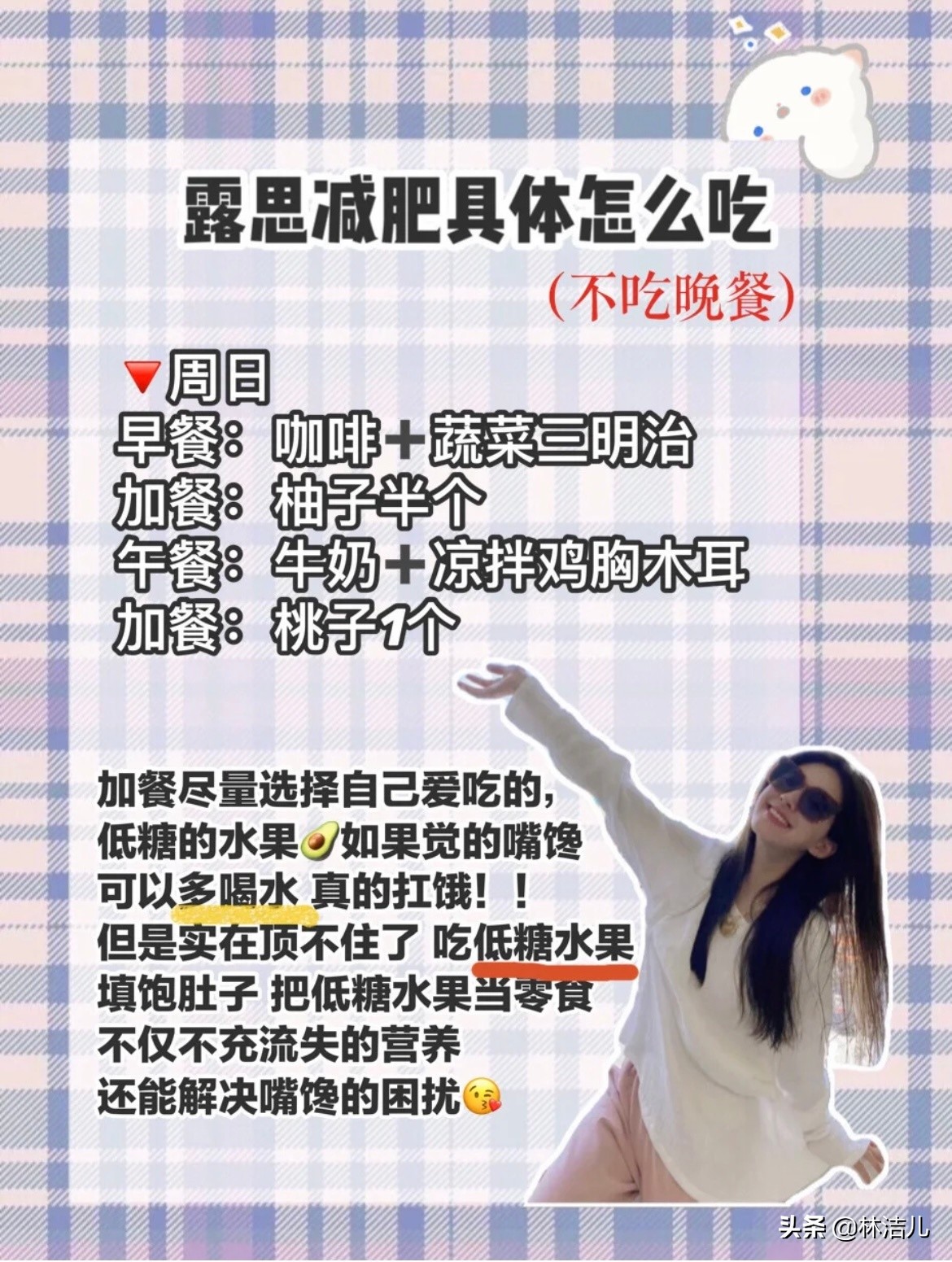 Zhao Lusi's Buddhism diet method is on fire, losing 6 catties in 7 days. No wonder the "Long