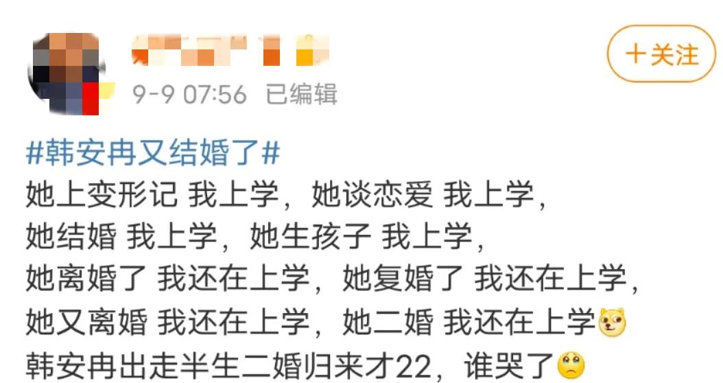 19岁打胎2次，20岁产女，22岁二婚：韩安冉的人生，堪比狗血剧