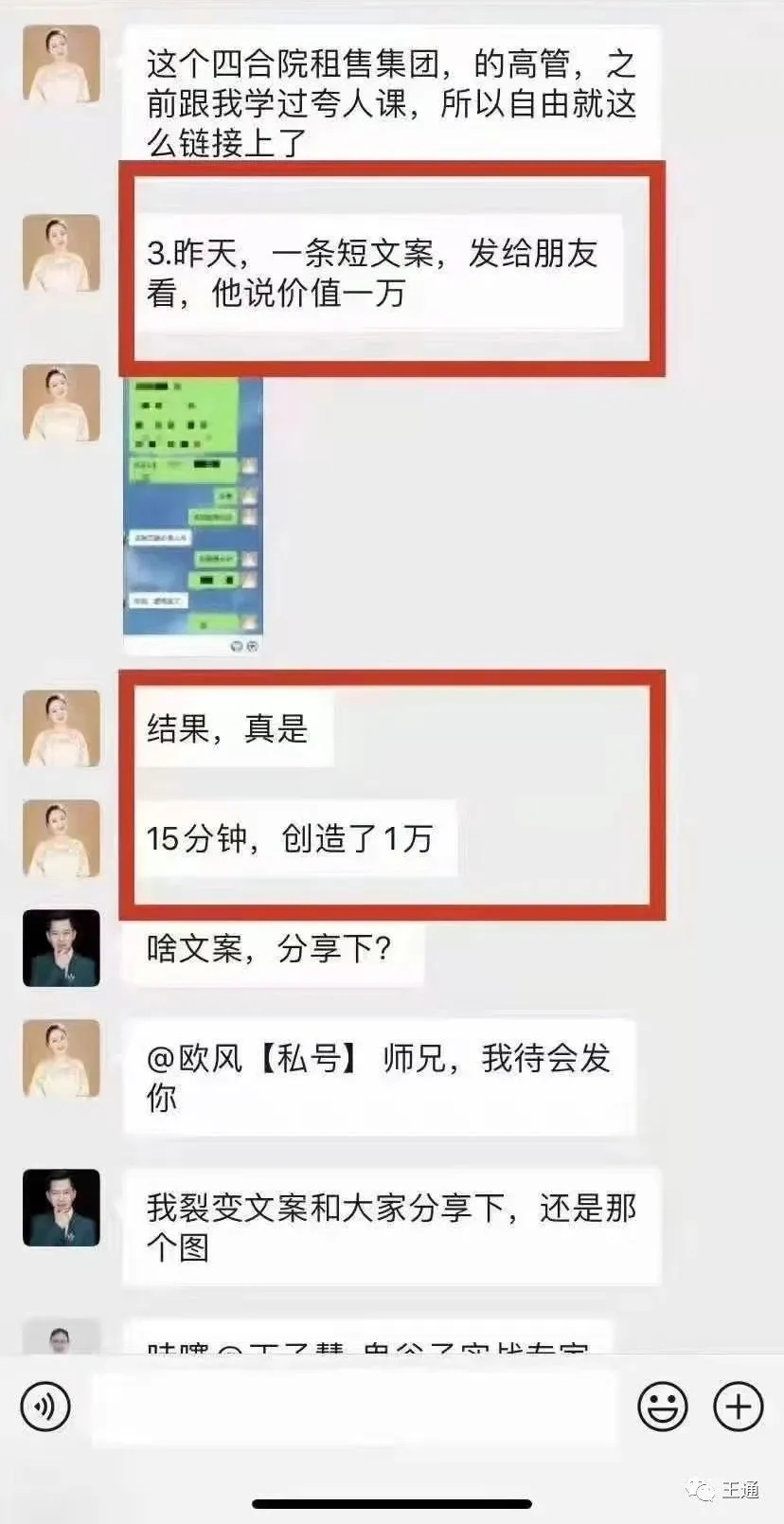 王通：数据化营销分析方法，快速提升你的转化率