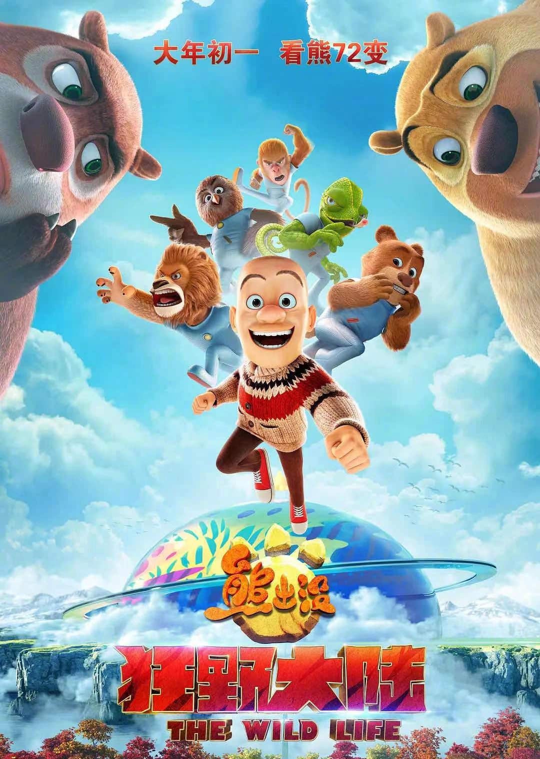 First day of the lunar year " case of Chinese quarter explore 3 " , " assassinate fictionist " wait for 7 films to show