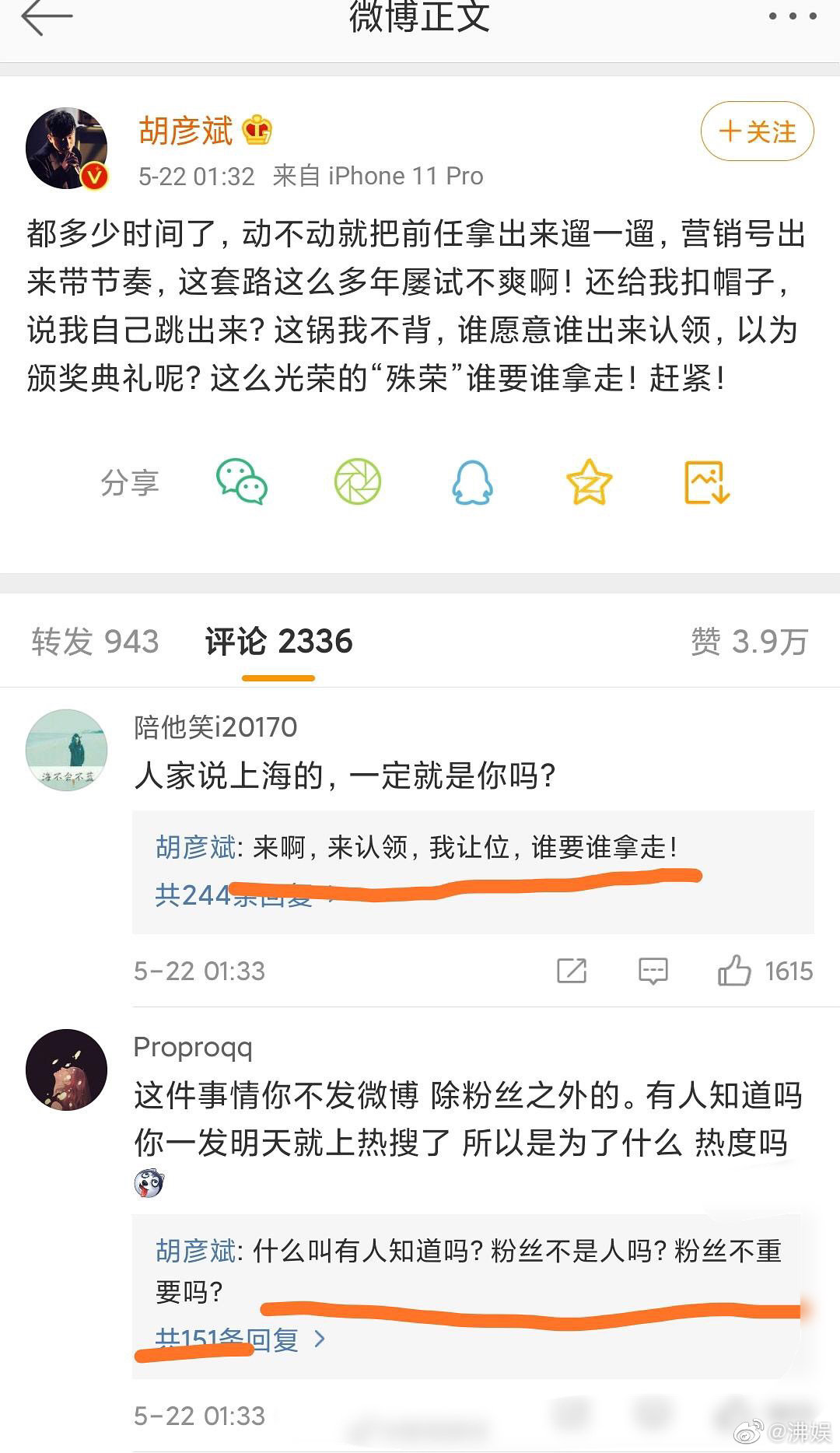 郑爽在综艺提到上海男人，胡彦斌深夜发文不要再提！