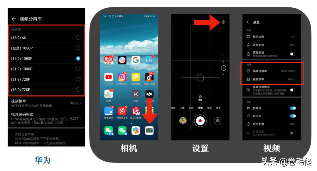 干货 | 拍视频之前如何设置手机，这5点要记住