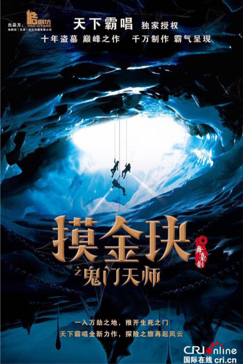 鹿港文化亏损背后：《一出好戏》1亿《昆仑归》