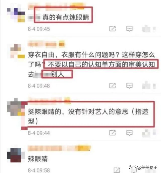 放飞自我？姜思达回应红毯造型，另类扮女装被吐槽太辣眼