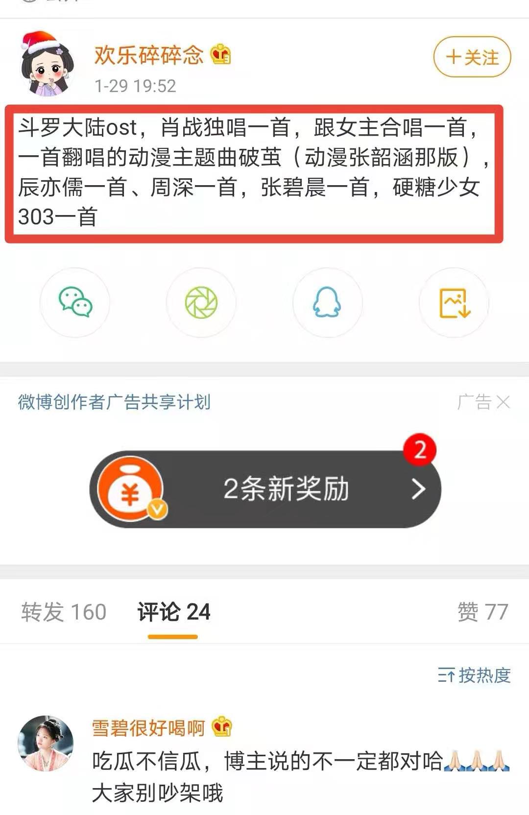 Xiao Zhan breaks up sing " broken silkworm " ! Expose to the sun " bottle collect " OST transcribe ends, sing 3 song in all