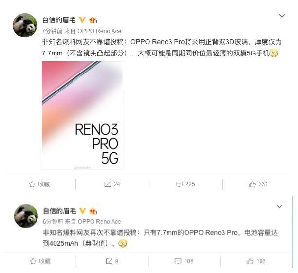 7.7mm的外壳 4025mAh充电电池，OPPO Reno3 Pro或成5G最轻薄手机