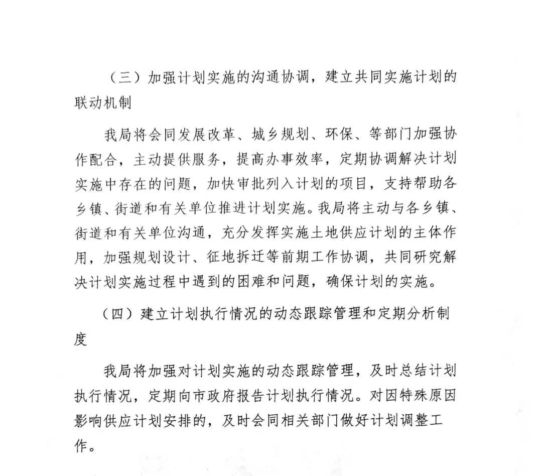 总量6194亩!荥阳市2021年度国有建设用地供应计划出炉