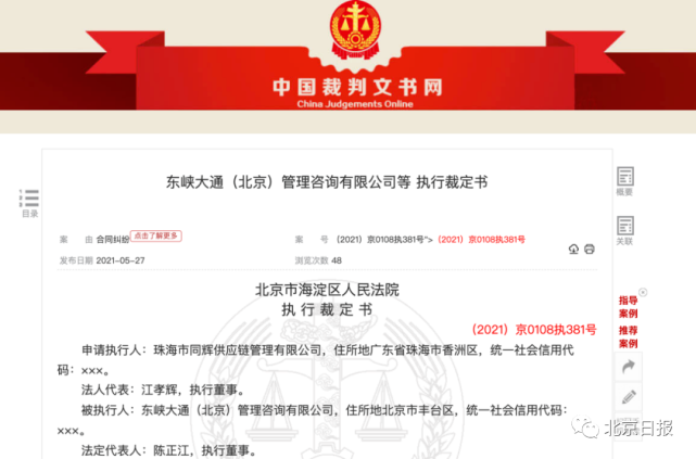 ofo不退押金，约谈后拒不改正！北京市交通委申请强制执行