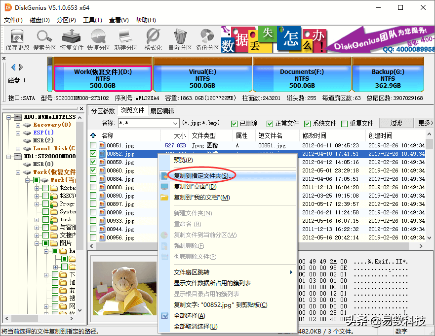 文件或目录损坏且无法读取怎么办？