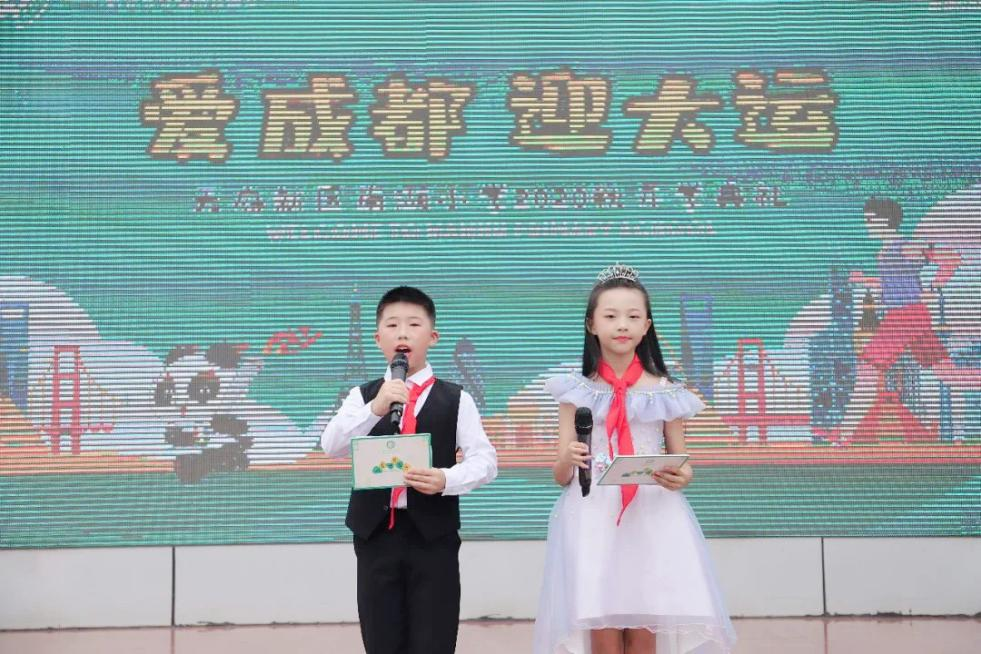 关于四叶娃在天府新区南湖小学一场爱的旅程