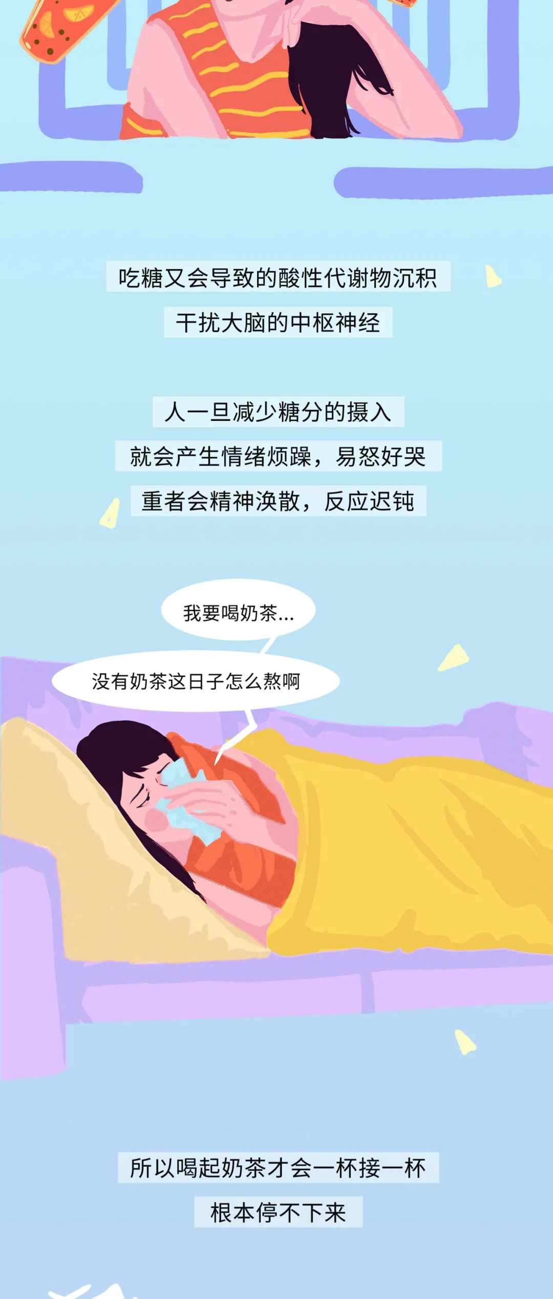 那些被奶茶毁掉的年轻人
