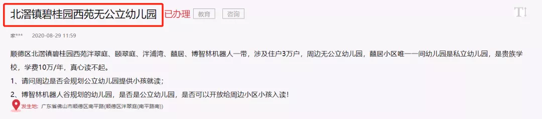 俩娃一年8万!金融高新区业主:幼儿园读不起啊