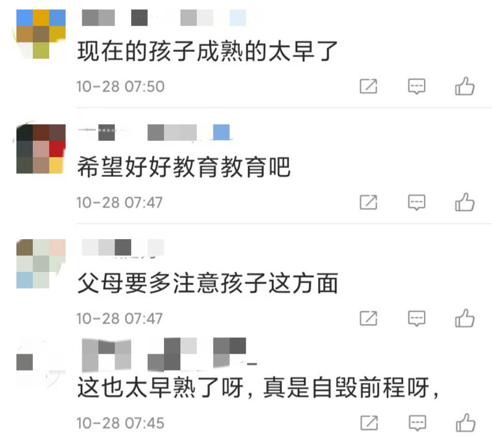16岁男星被曝网恋，网聊尺度超大，网友：现在小孩子这么早熟？
