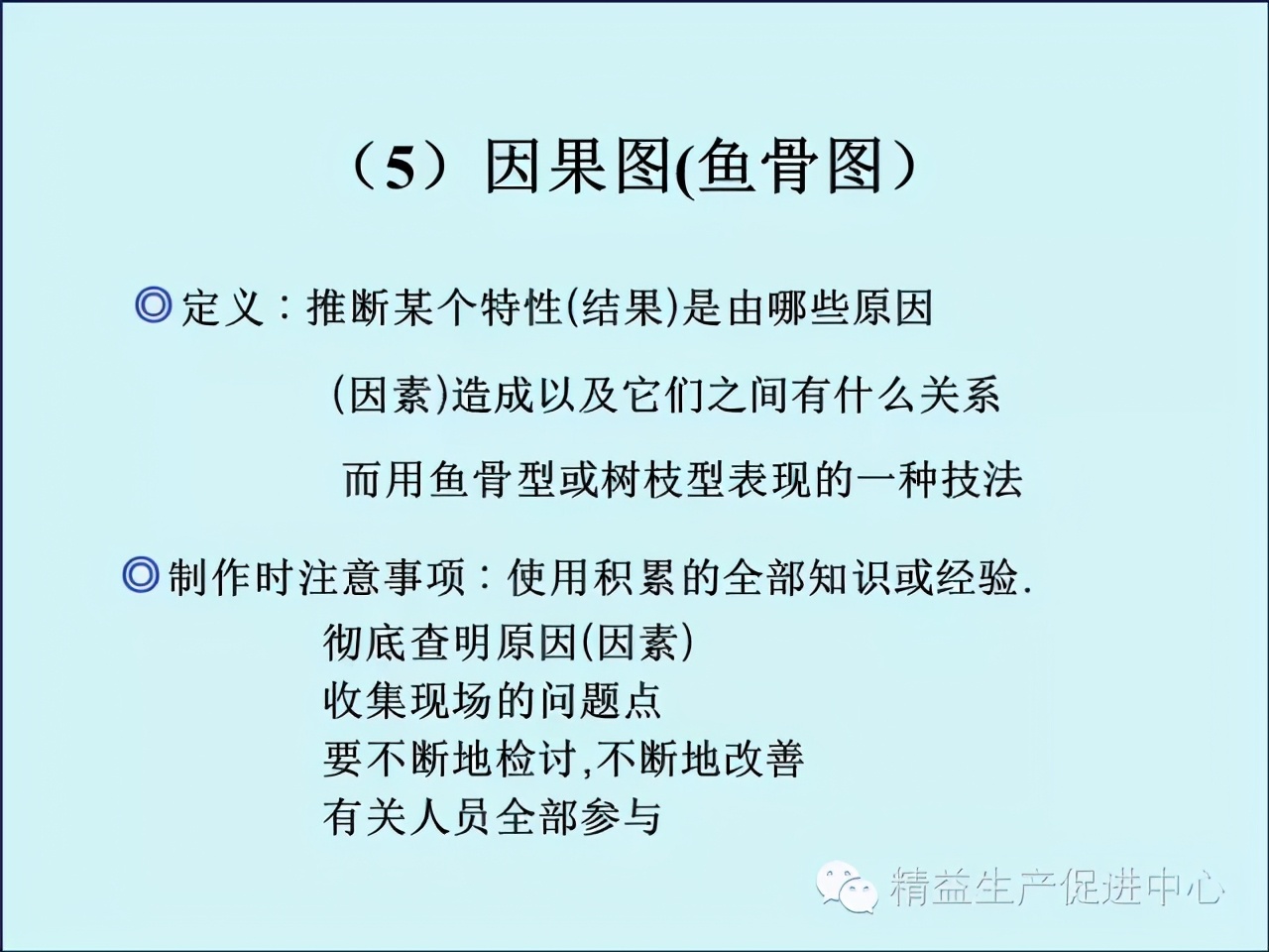 「精益学堂」车间主管&班组长日常管理