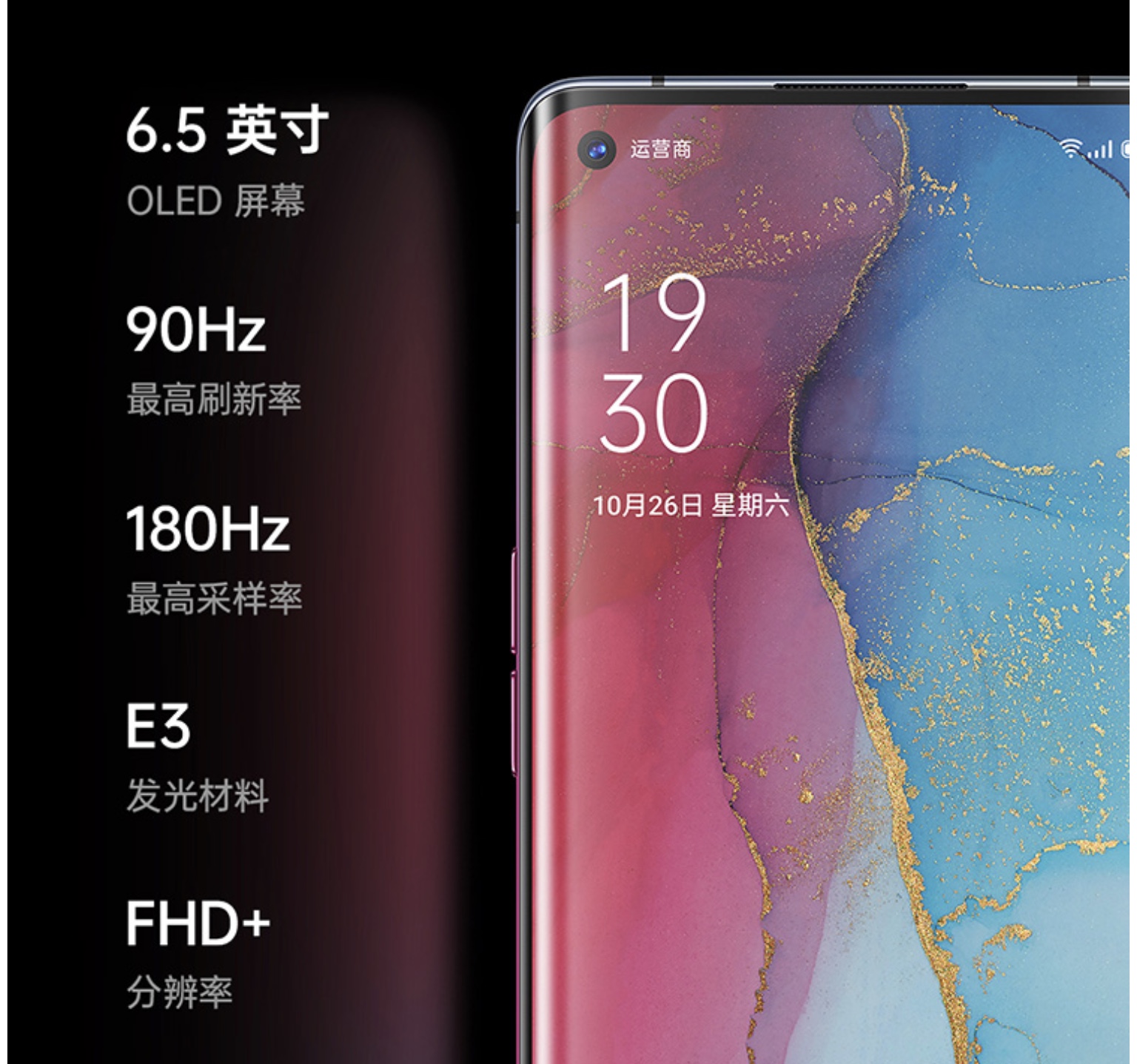 7.7mm纤薄集成化5G手机上-OPPO Reno3Pro