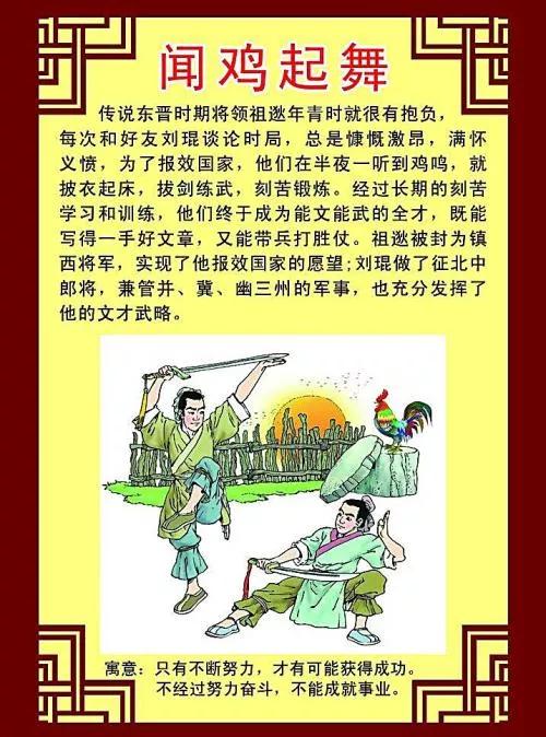 祖逖和劉琨聞雞起舞,清潔工聞鍾驚鳥? - 頭條匯