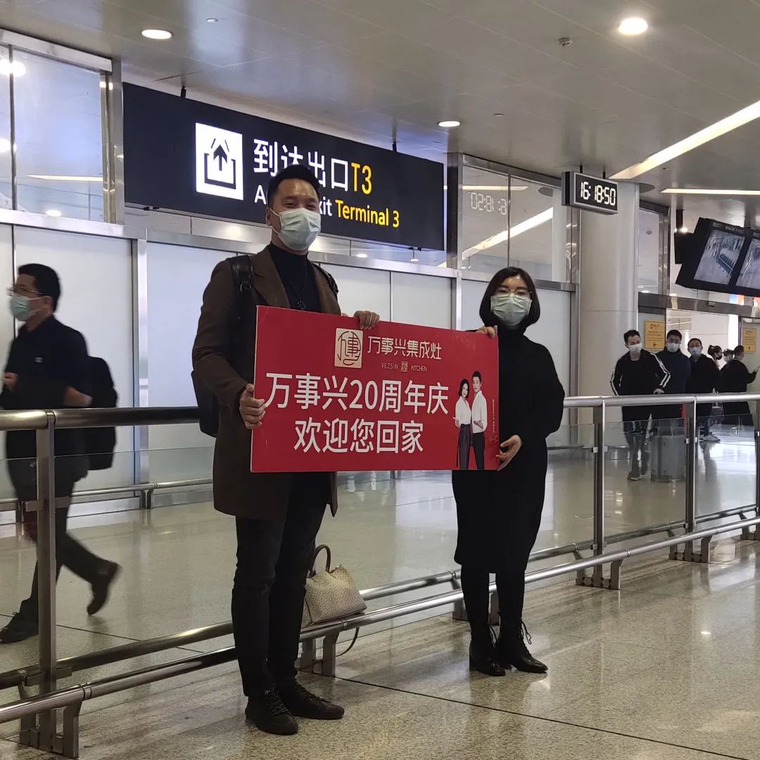 集成灶十大品牌万事兴20周年庆典火爆签到现场
