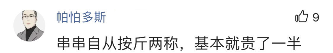 吃串串不数签签之后，价格越来越贵超过火锅，但它依然无可取代