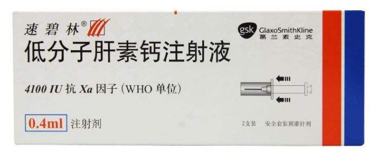 克賽依諾肝素鈉怎麼打克賽依諾肝素鈉注射注意事項