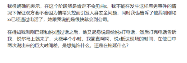 阿里的女员工为何被性侵？为何食堂发传单求助！阿里会怎么回应？