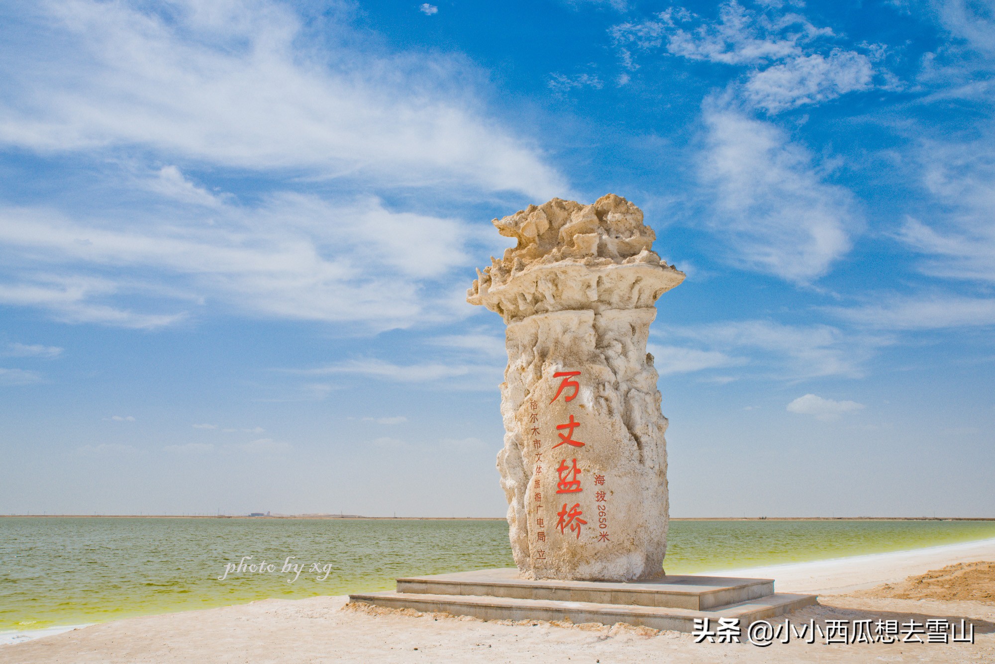 中国最大的盐湖，又被称为“世界上最值钱的湖泊”，就藏在青海
