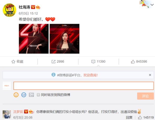 杜海涛的问题，远比你想象的多