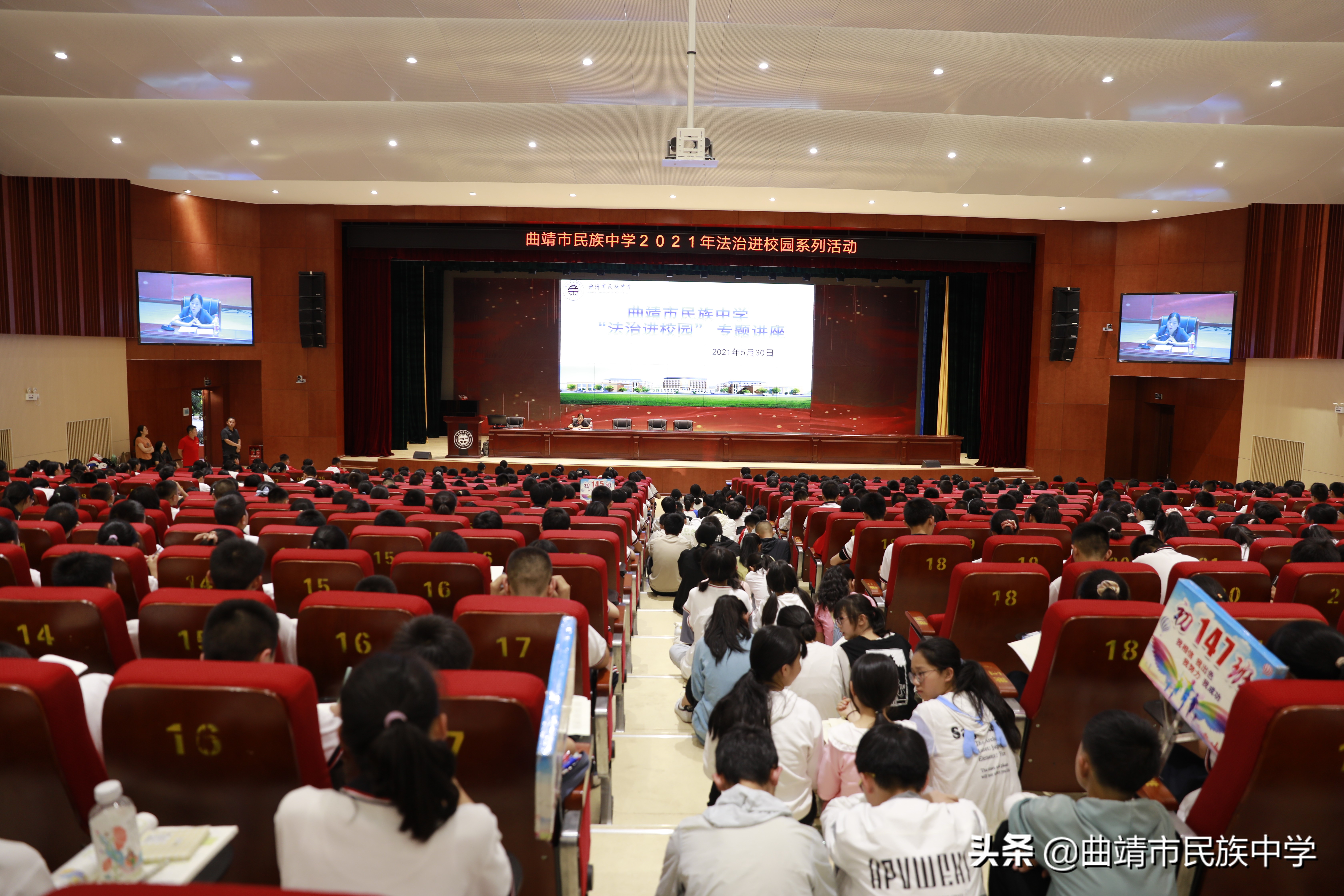 曲靖市民族中學(xué)“法治教育”專題講座活動(dòng)(圖2) 曲靖市民族中學(xué)“法治教育”專題講座活動(dòng)(圖2)