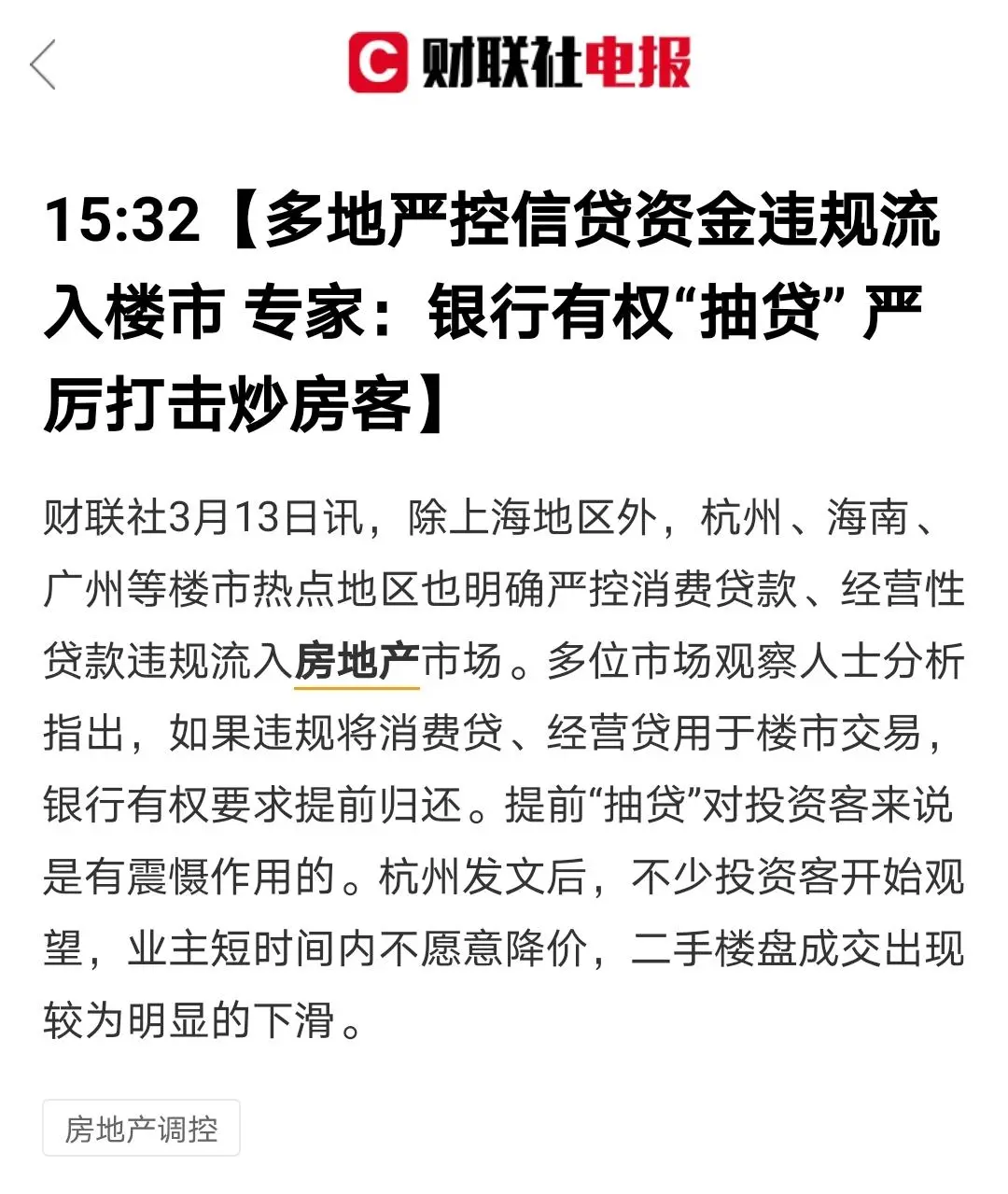 十四五规划，跟你家房子有什么关系？