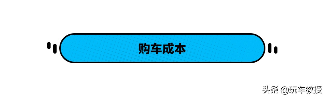 都说混合动力省油，但从买车到养护来看真的很省吗？